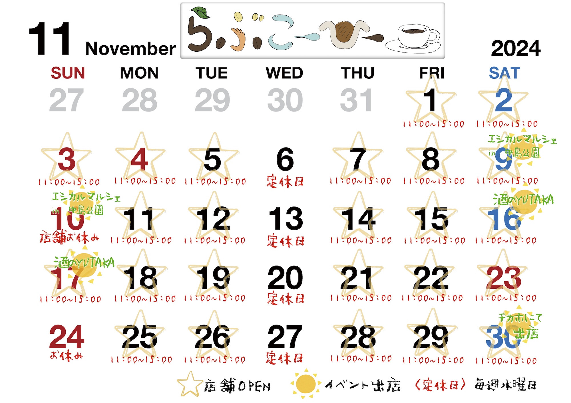 11月の営業カレンダー🌱✨