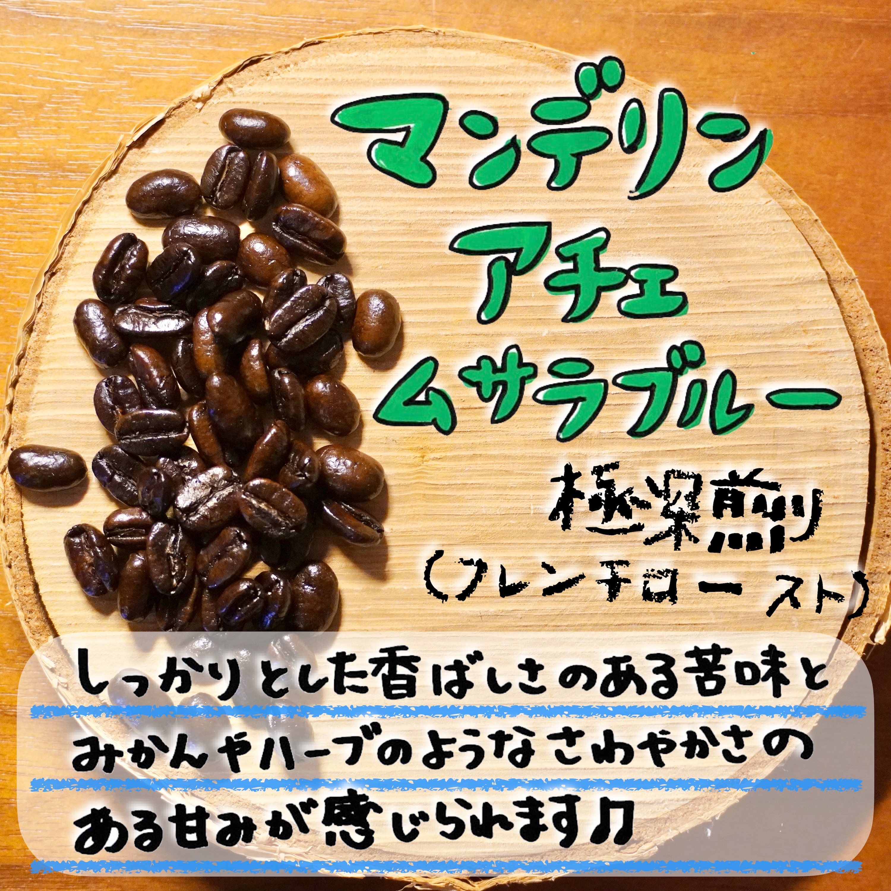 ムサラブルーj
