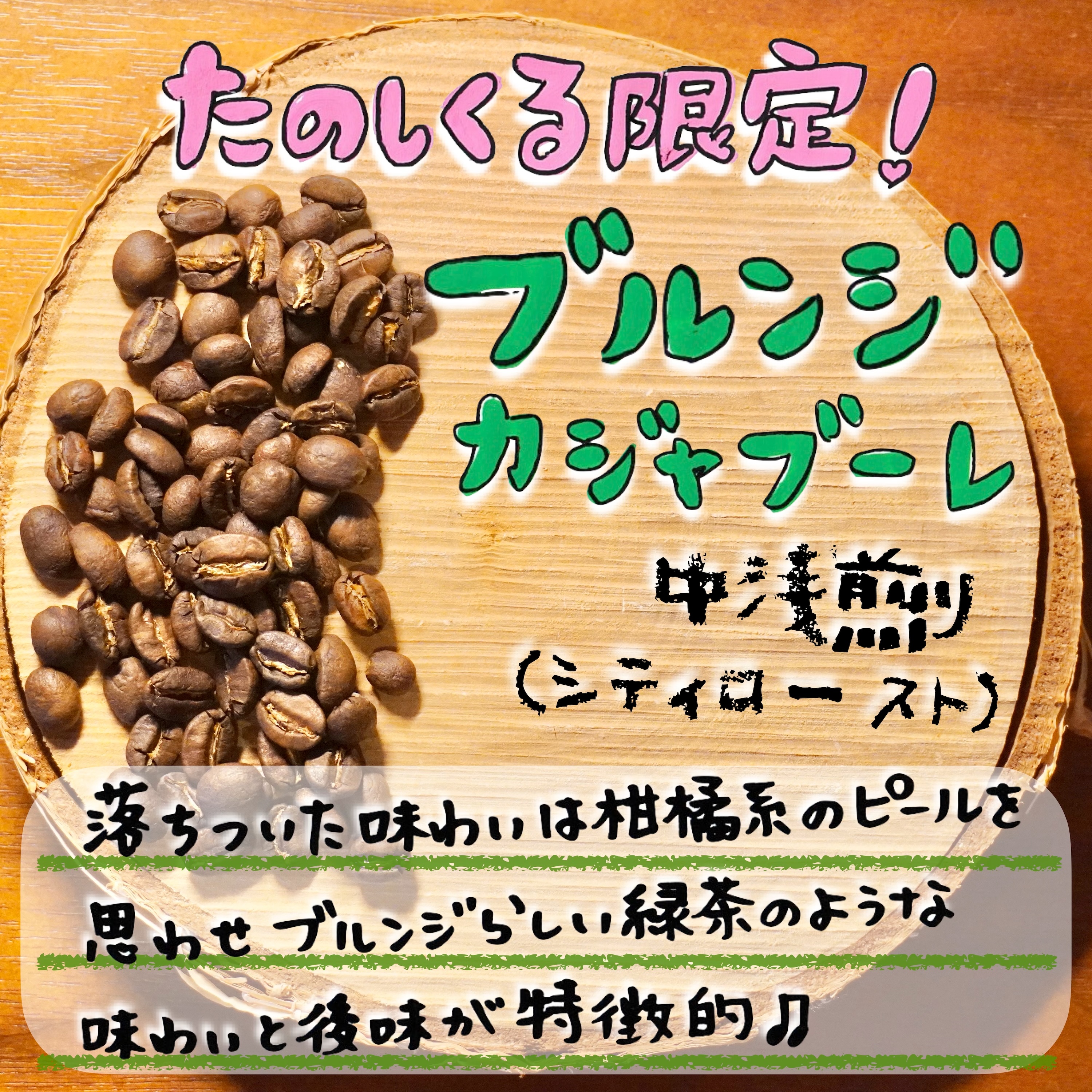 ブルンジ中浅j
